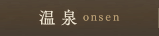 ���C