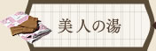 ���l�̓�